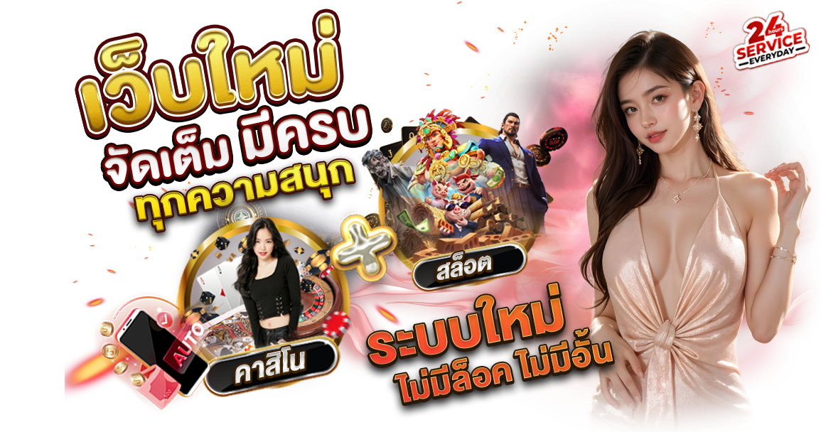 chokdee777 เว็บพนันออนไลน์ระดับพรีเมียม รวมความสนุกทุกการเดิมพัน